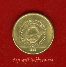 Югославия 20 динар 1989 год